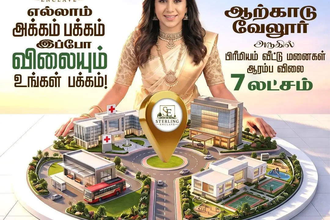 sterling-enclave-villa-plots-arcot-vellore-7-lakhs